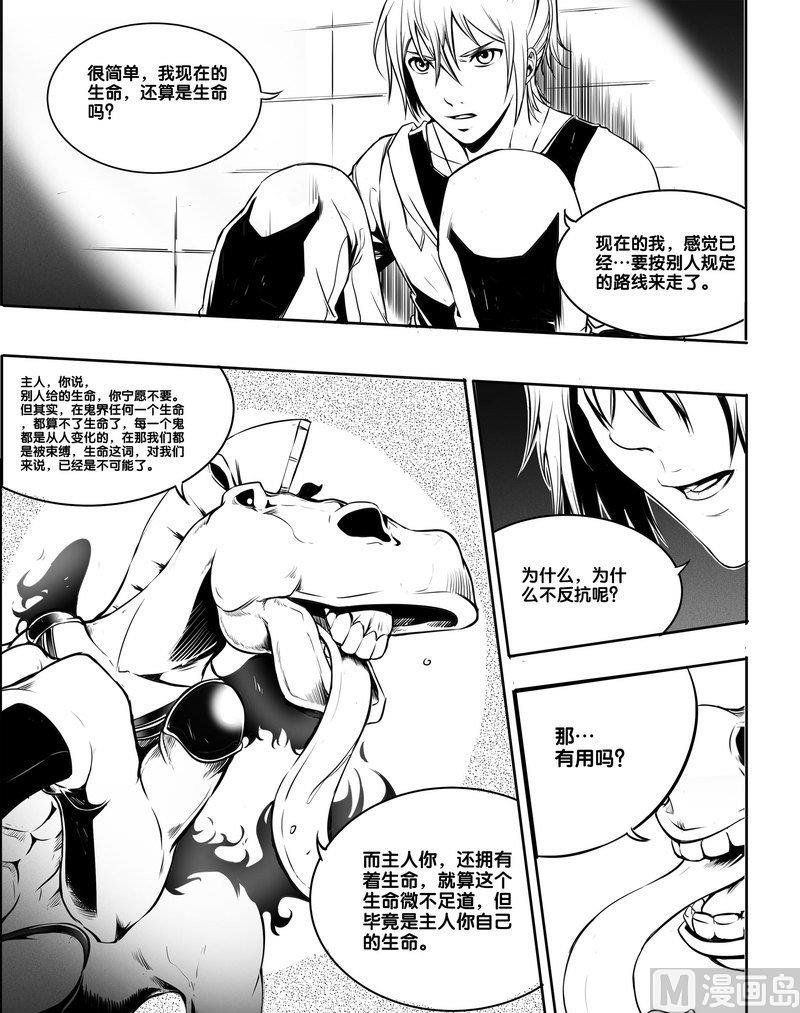 3 开战
