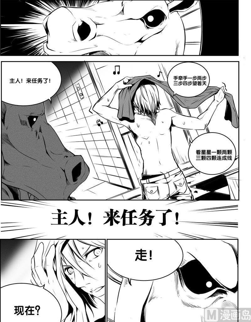 3 开战