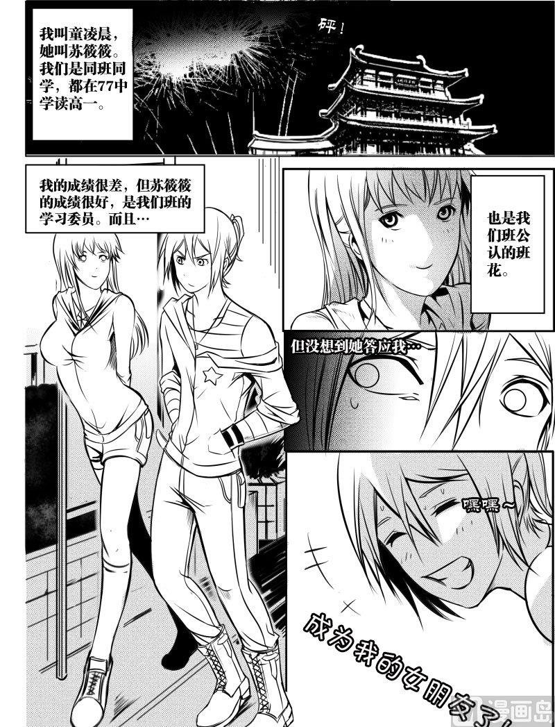 0 车祸