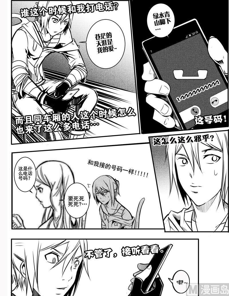 0 车祸