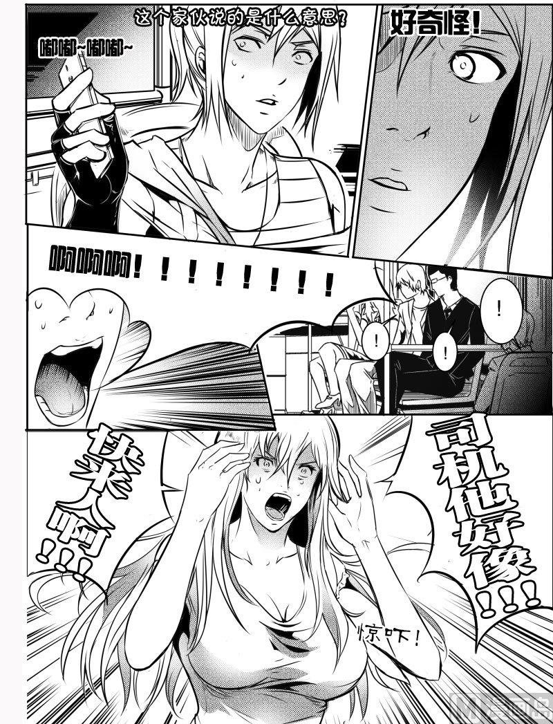 0 车祸