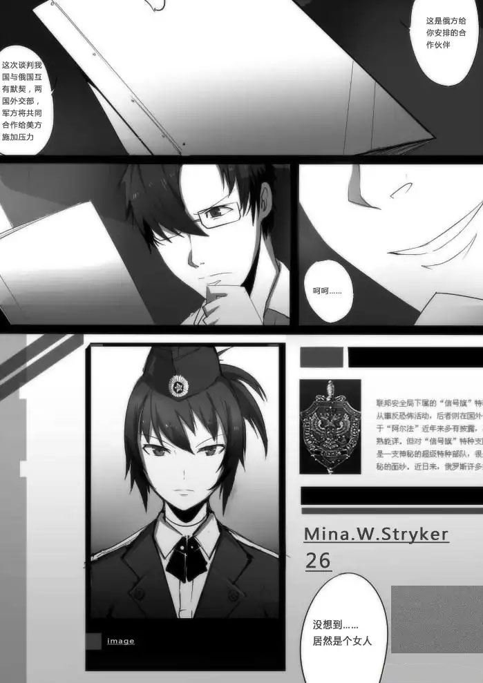 战斗机甲钢羽 第10集