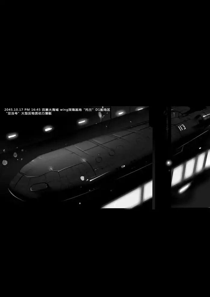 战斗机甲钢羽 第10集