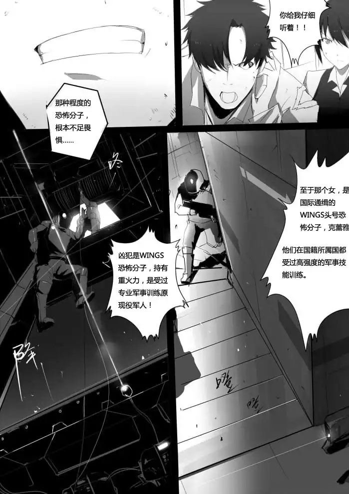 战斗机甲钢羽 第19集