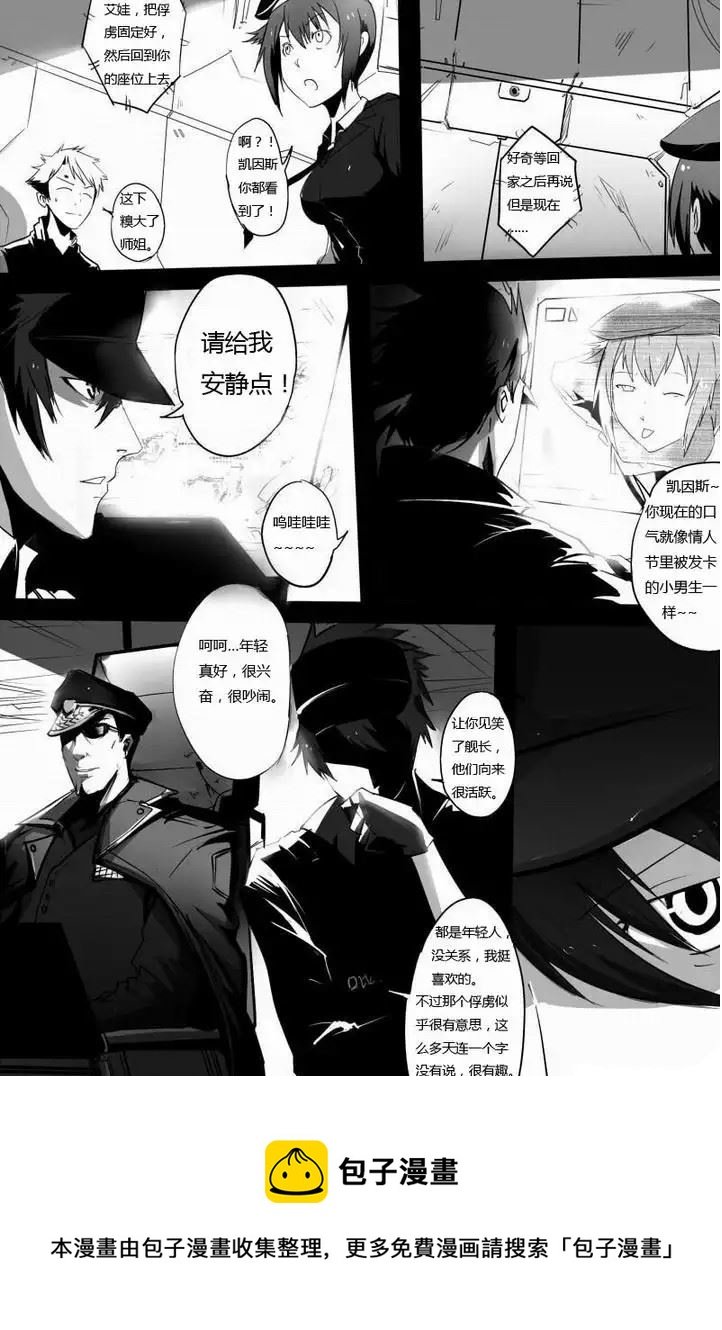 战斗机甲钢羽 第2集