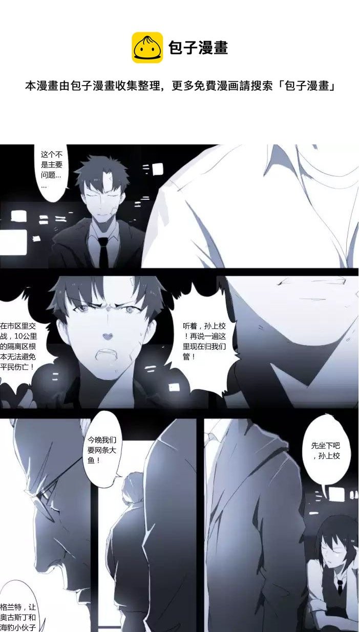 战斗机甲钢羽 第25集