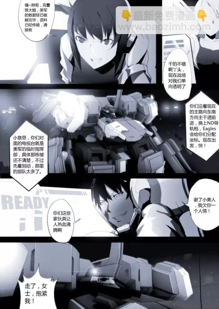 战斗机甲钢羽 第26集