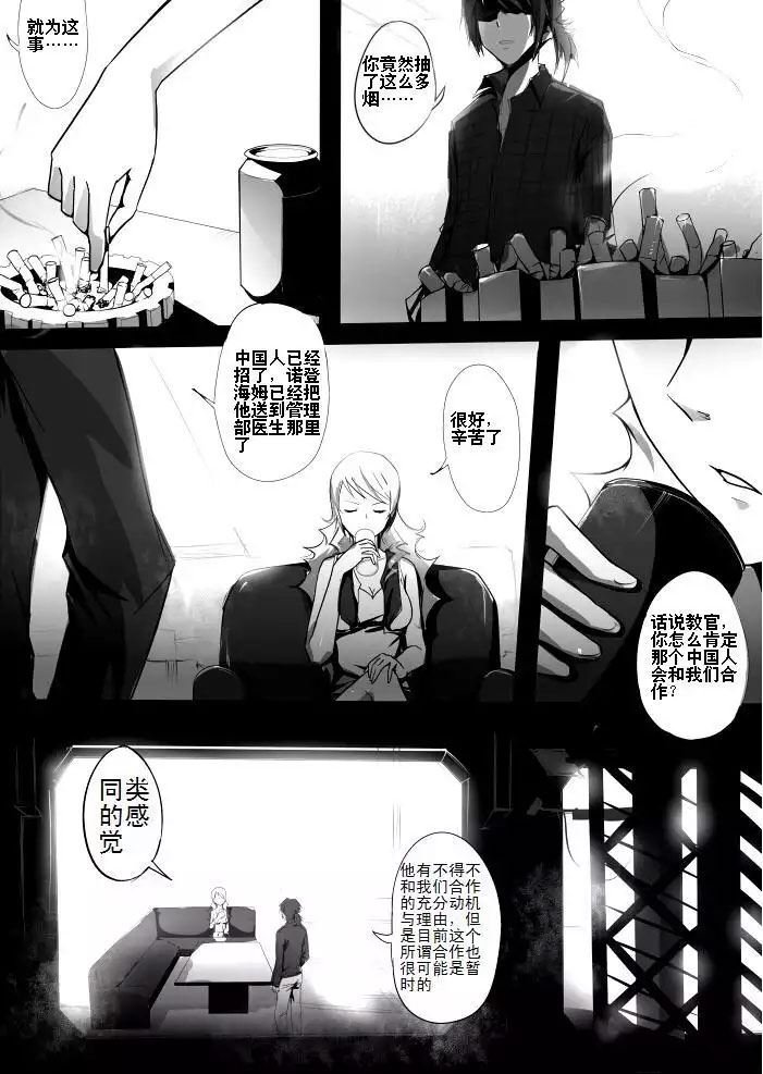 战斗机甲钢羽 第7集