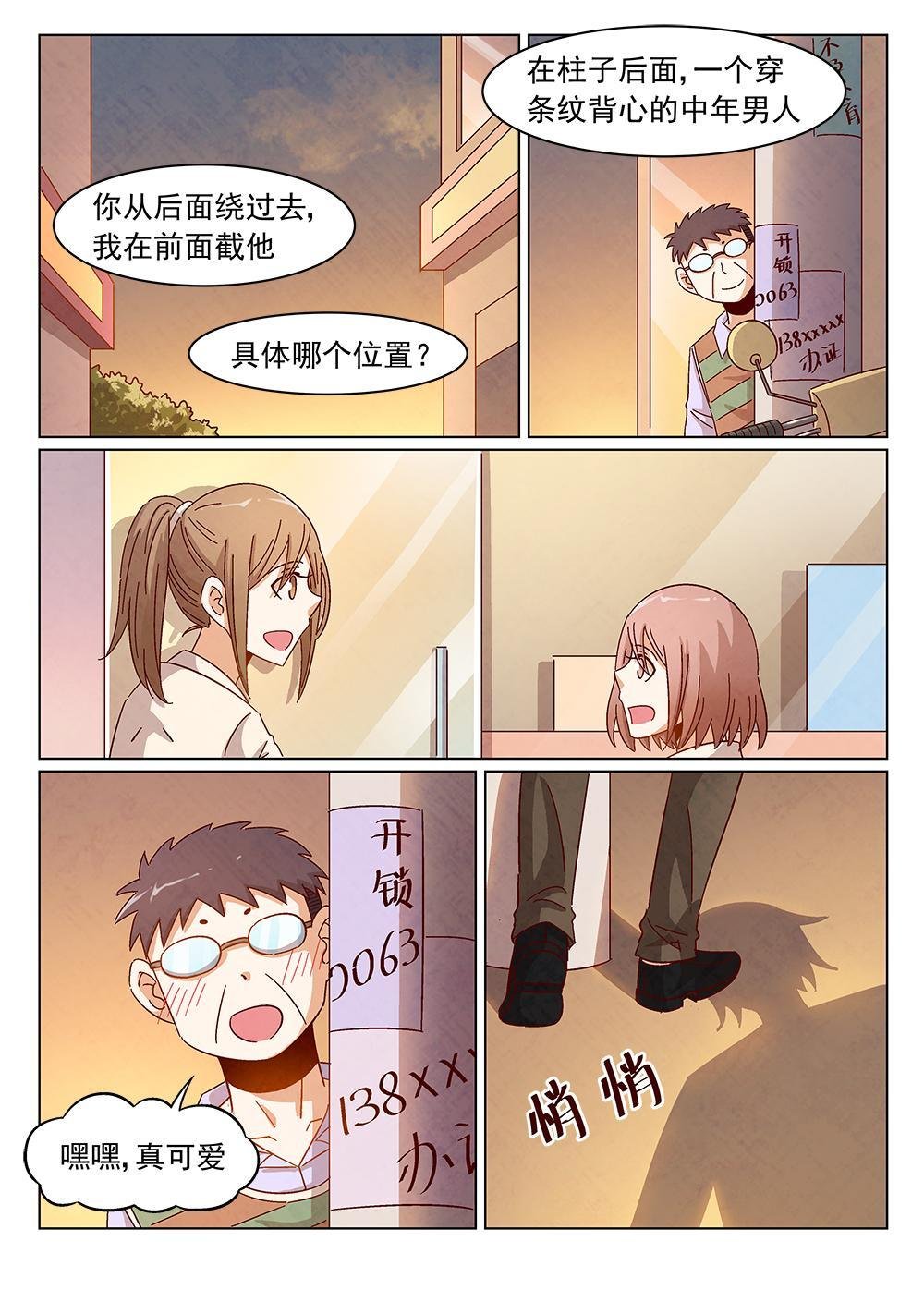 8（1）
