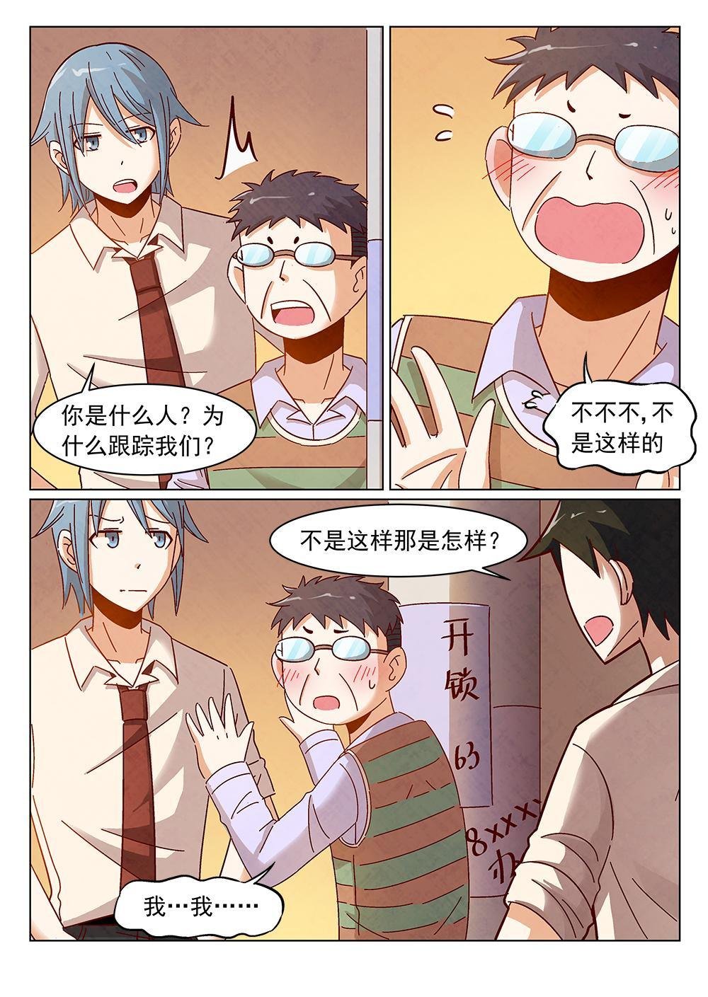 8（2）