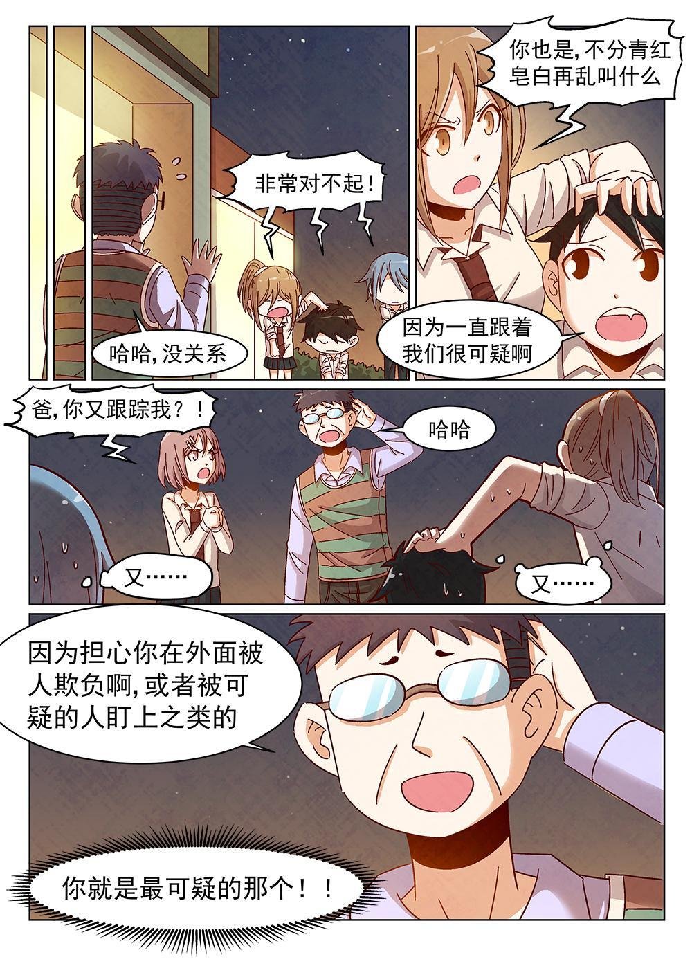 8（2）