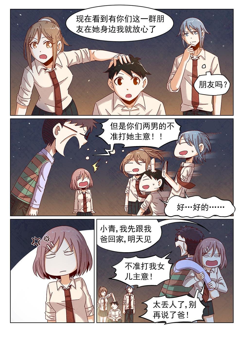 8（2）