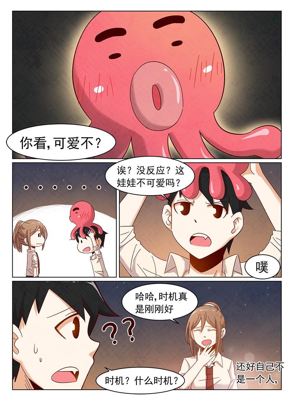 8（2）