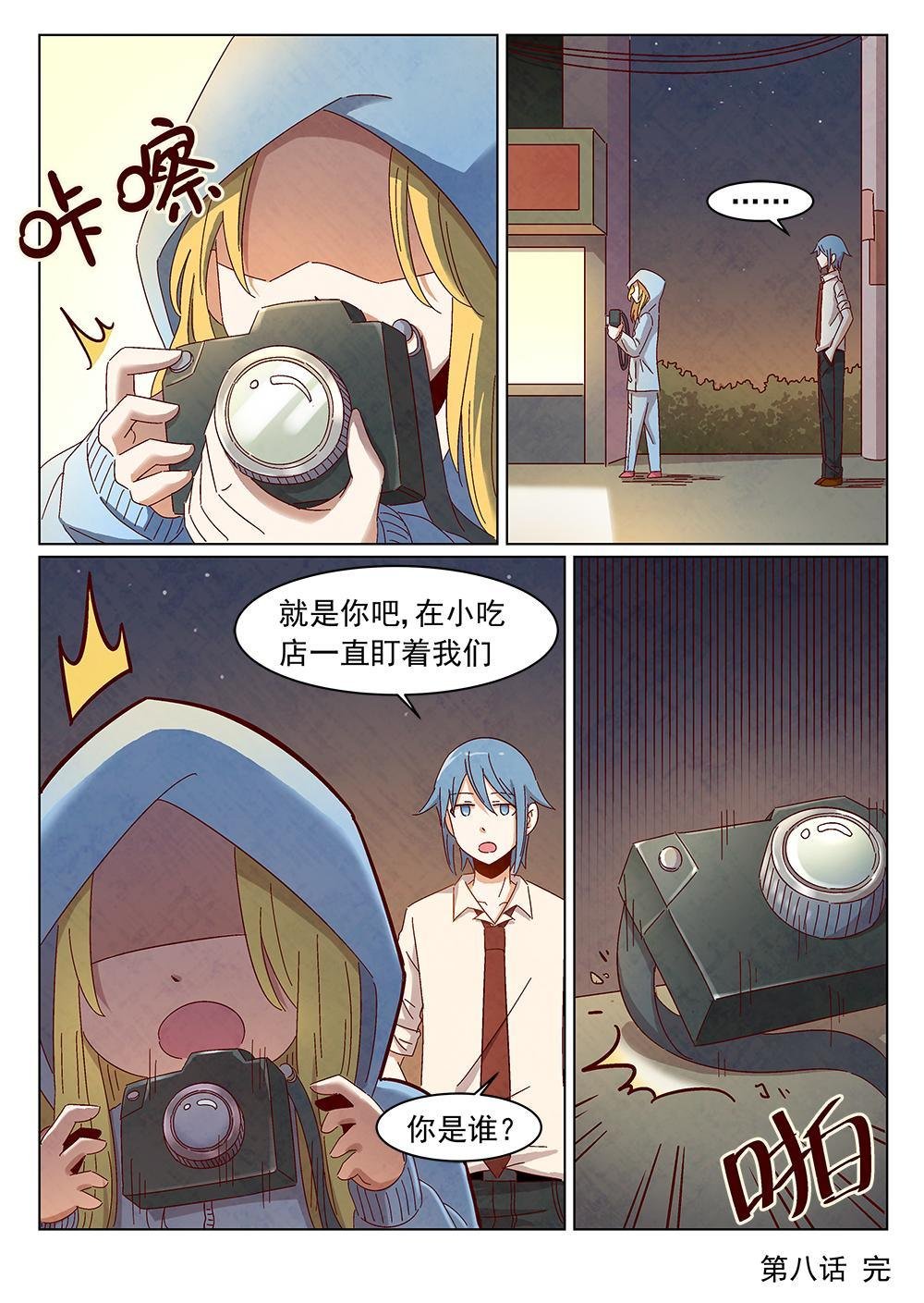 8（2）