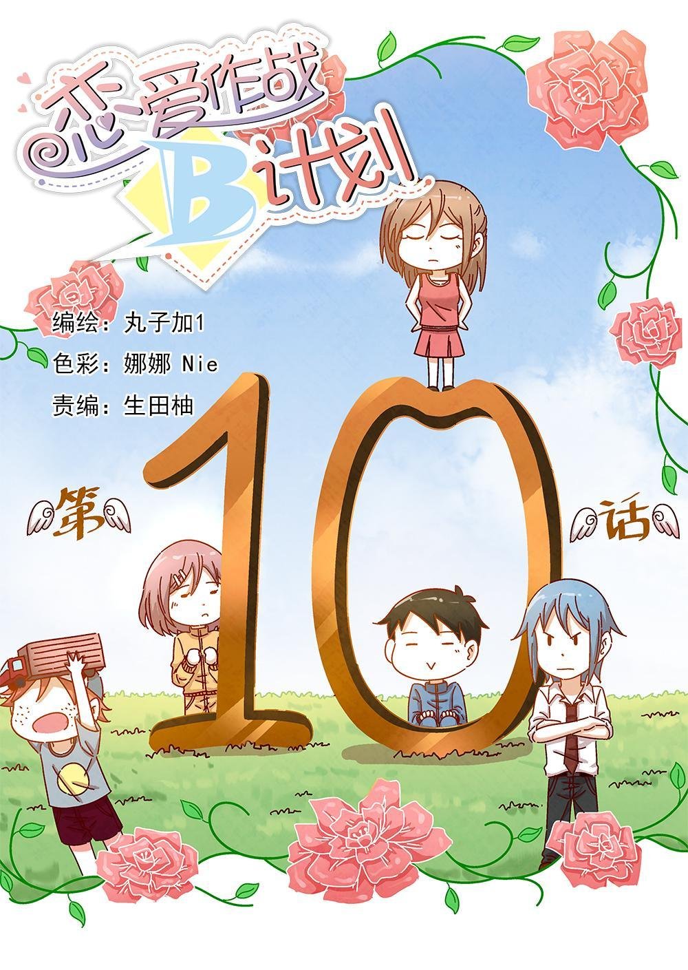 10（1）