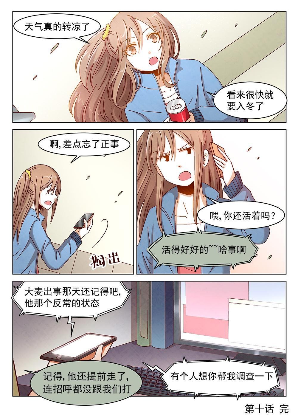 10（2）