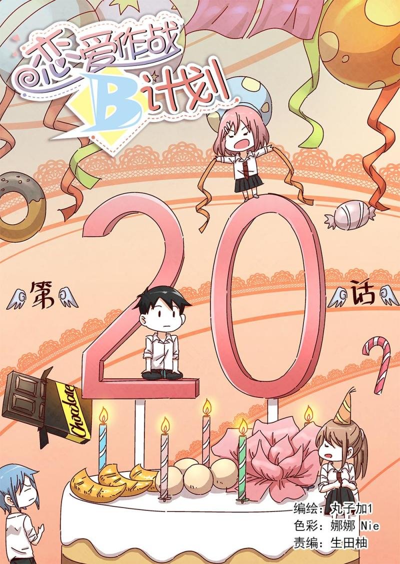 20（1）