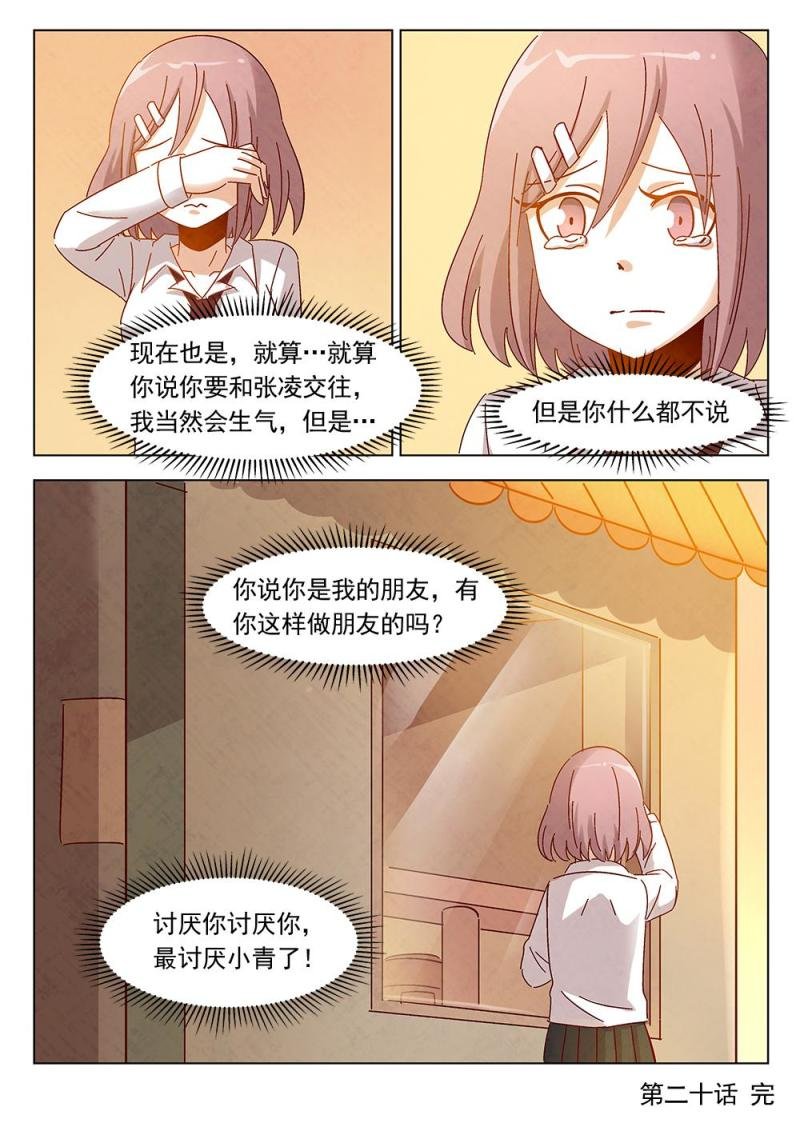 20（2）
