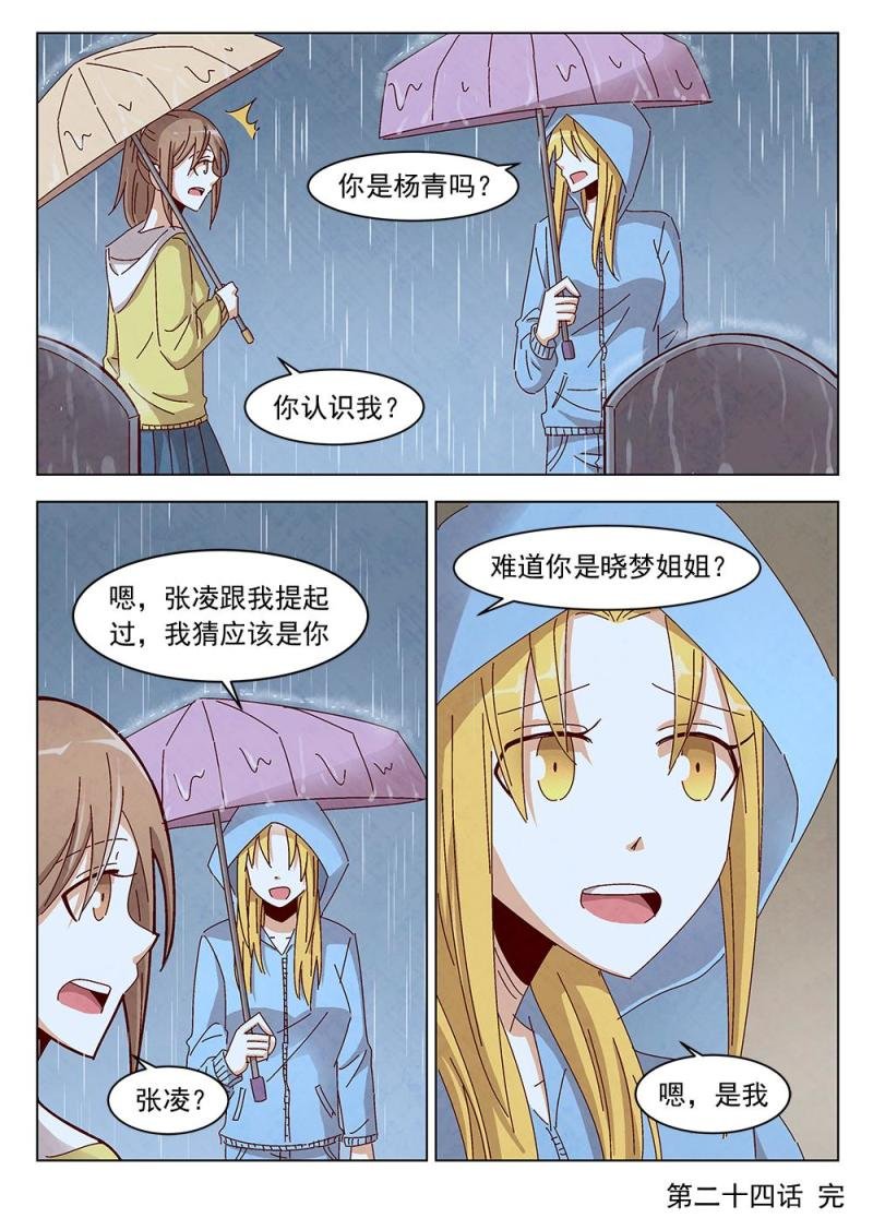 24（2）