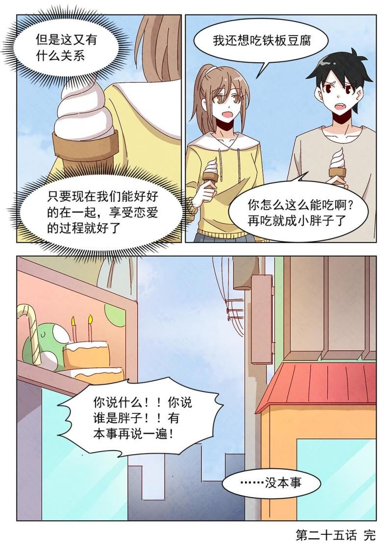 25（2）