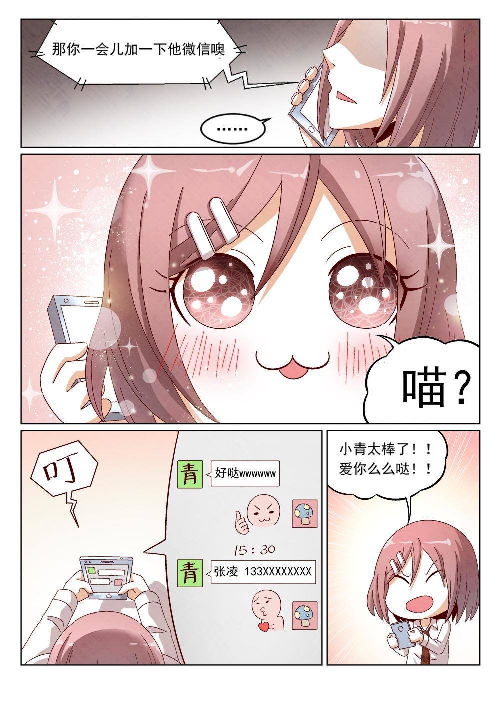 3（2）