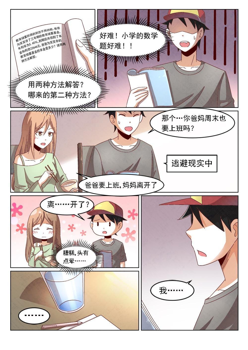 4（2）
