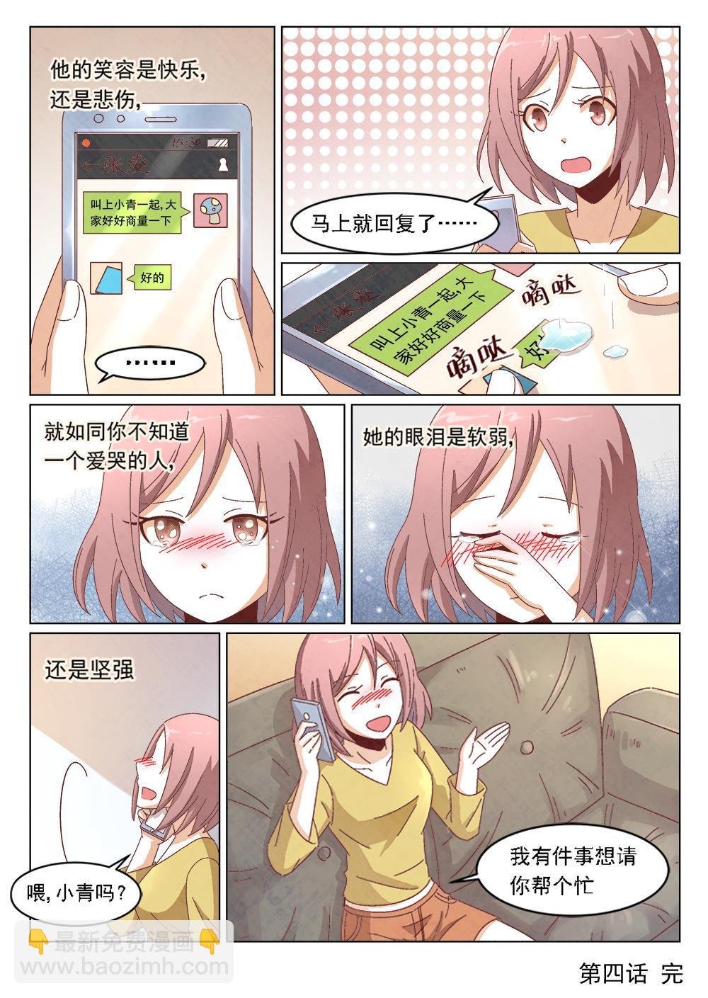 4（2）