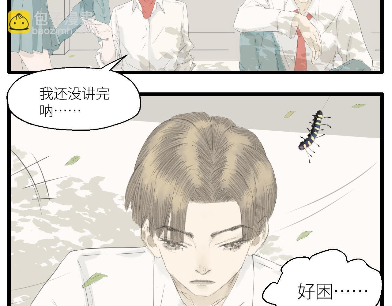 1 我真的不是故意的！！