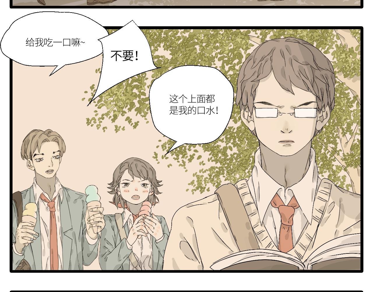 9 来自哥哥的一句对不起