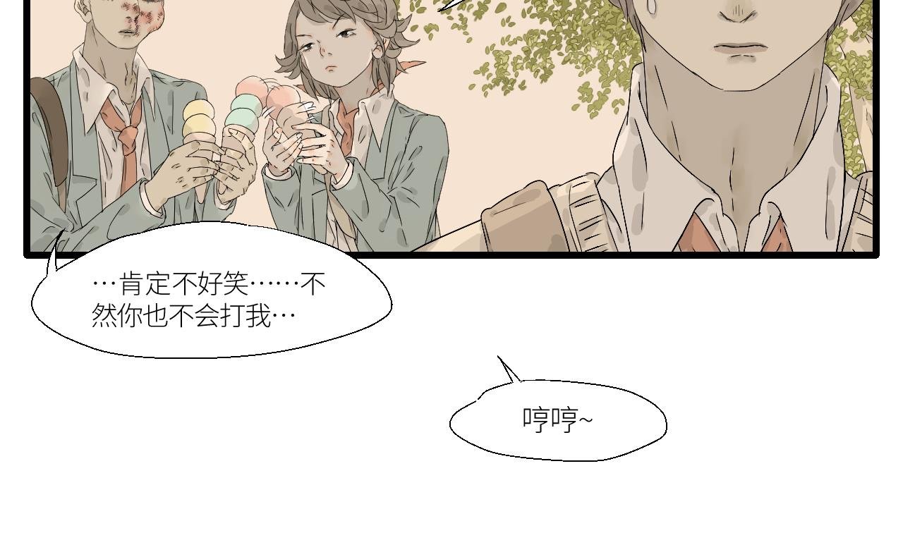 9 来自哥哥的一句对不起