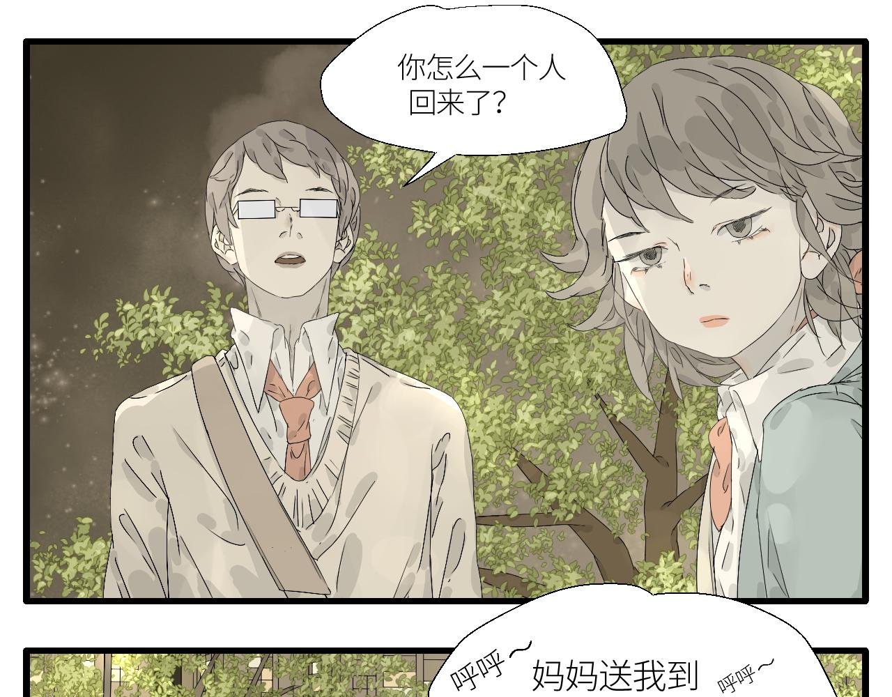 9 来自哥哥的一句对不起