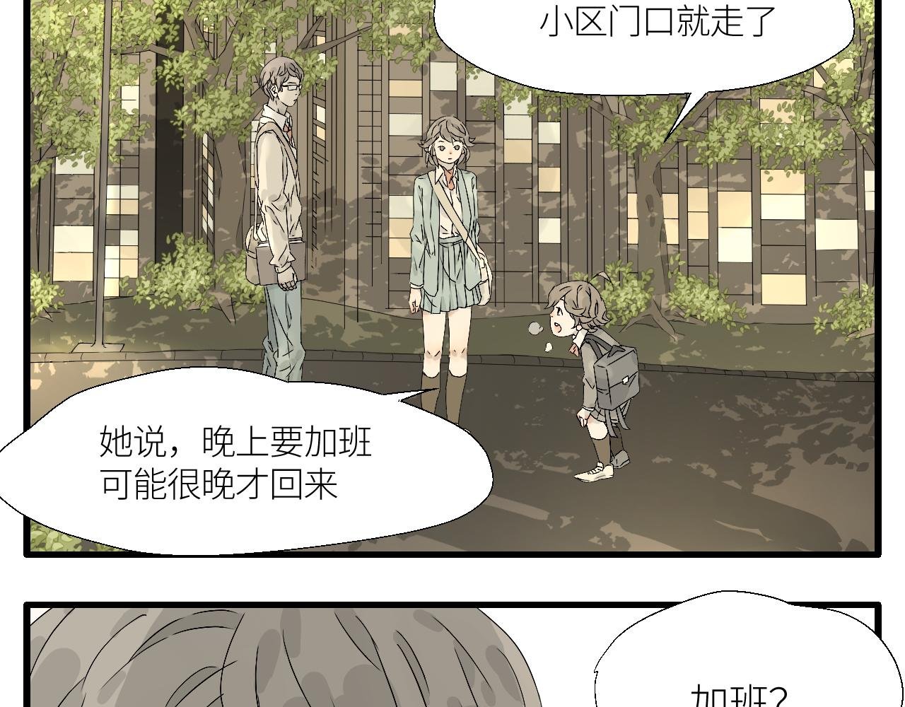 9 来自哥哥的一句对不起