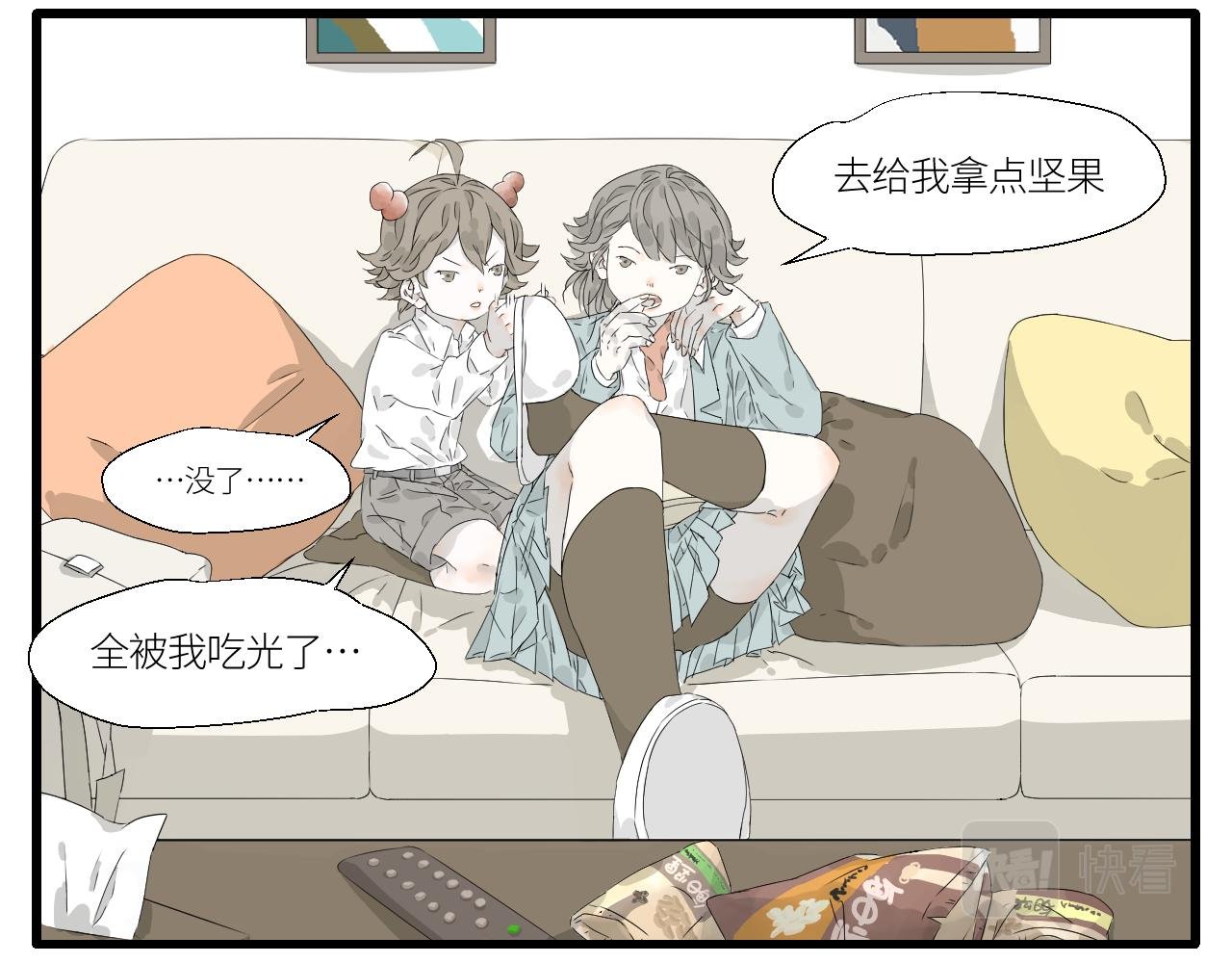 9 来自哥哥的一句对不起