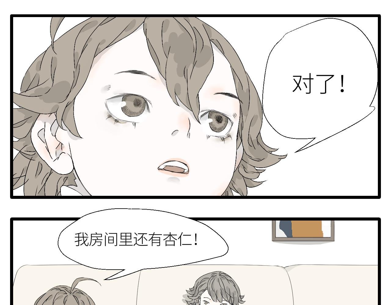 9 来自哥哥的一句对不起