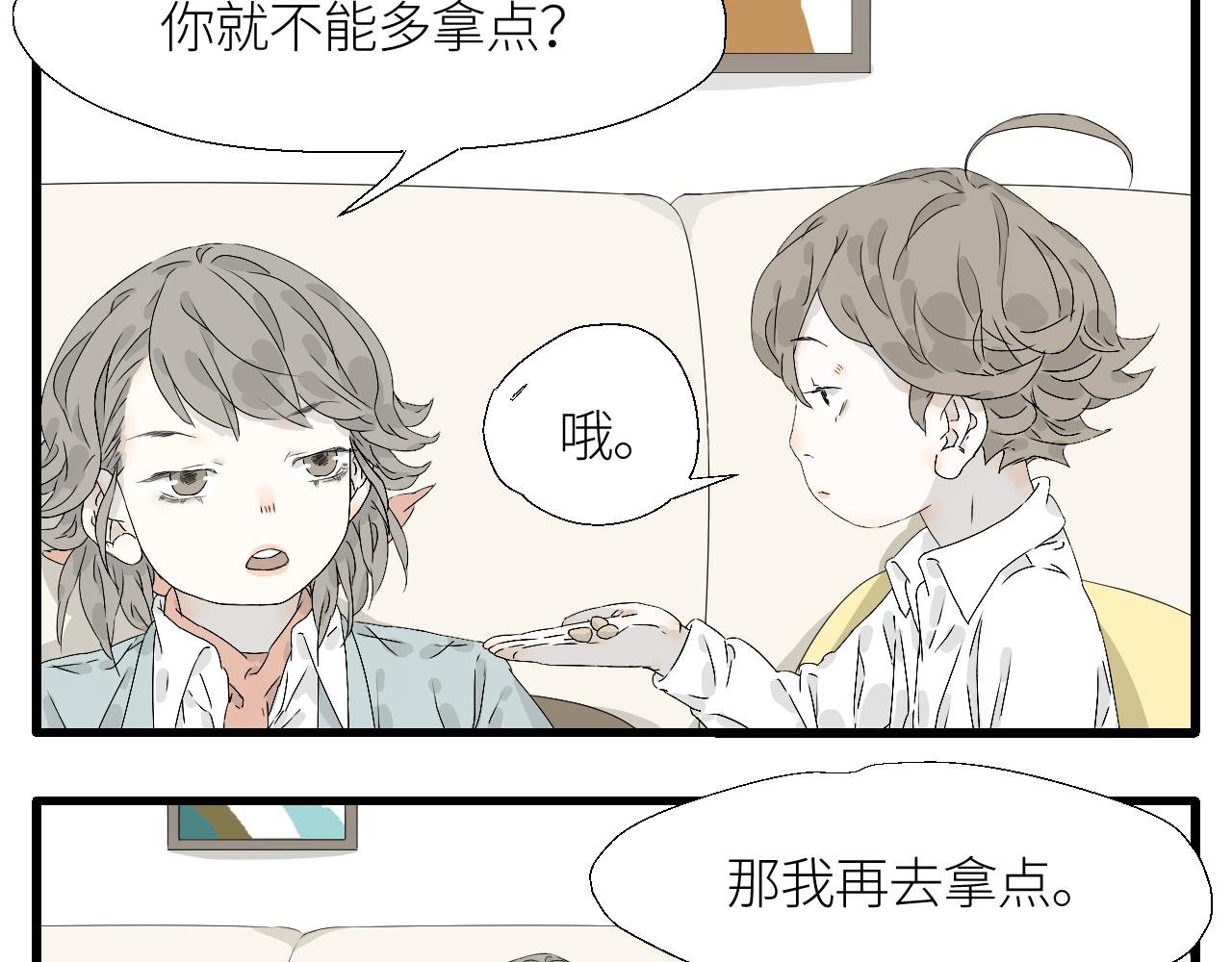 9 来自哥哥的一句对不起