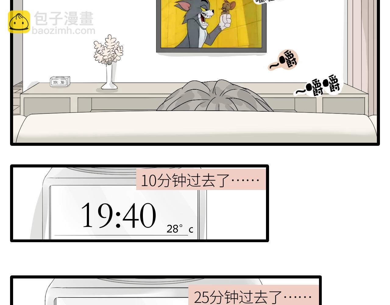9 来自哥哥的一句对不起