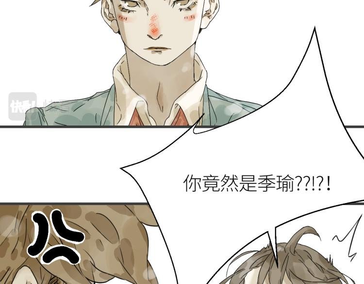 6 竟是旧识？缘来是你……
