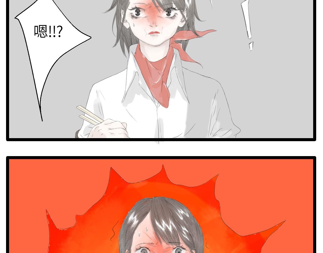 2 尴尬至极……