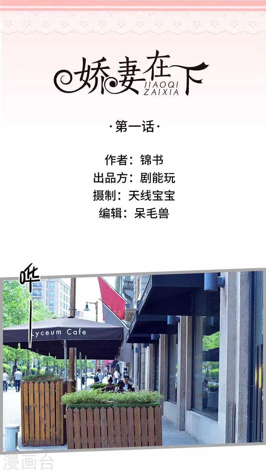 第1话