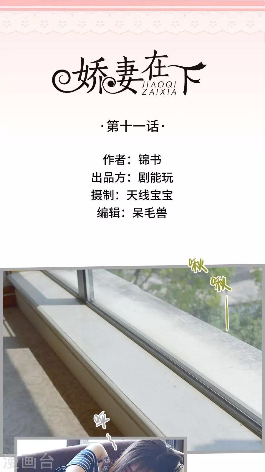 第11话