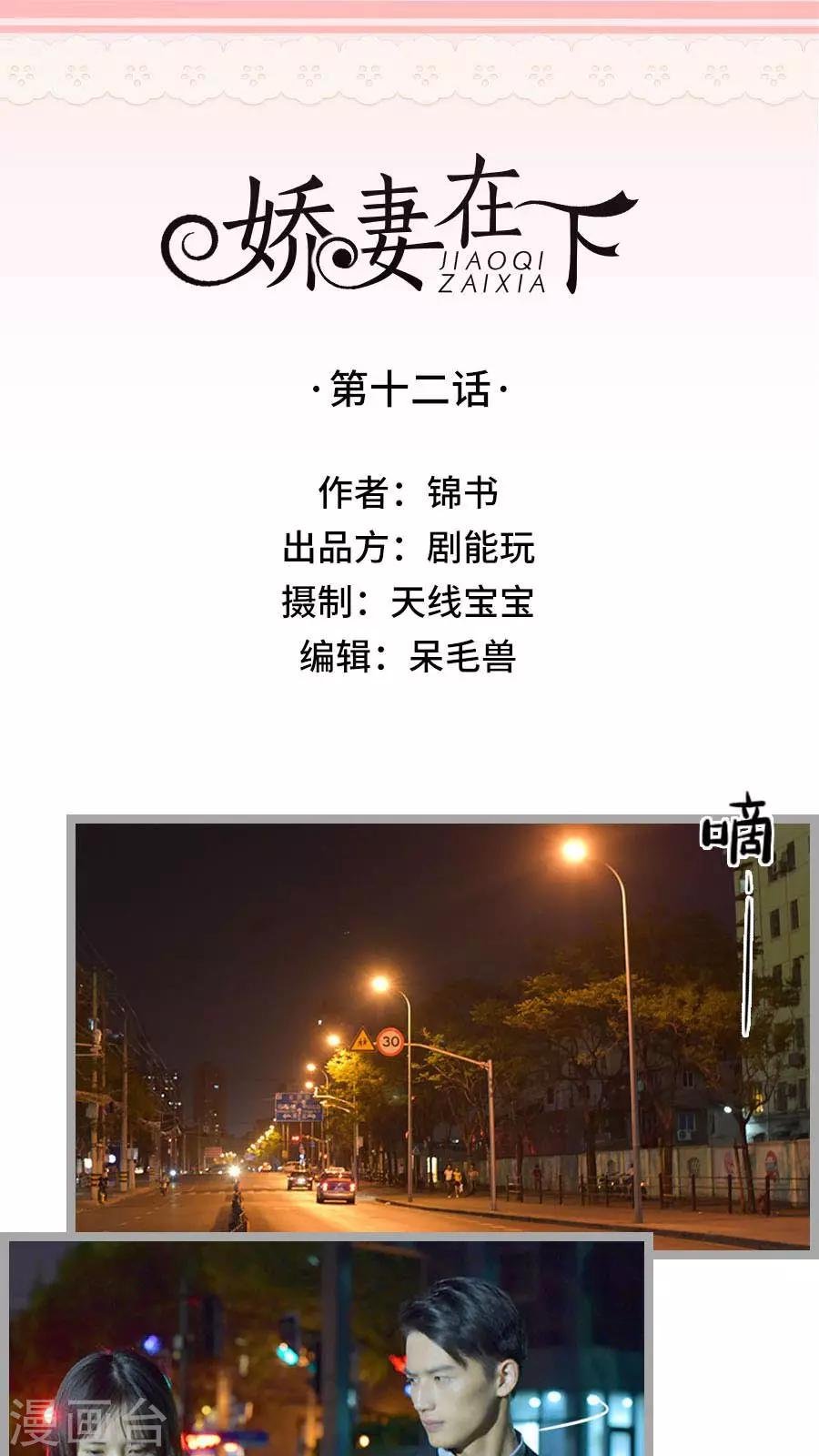 第12话