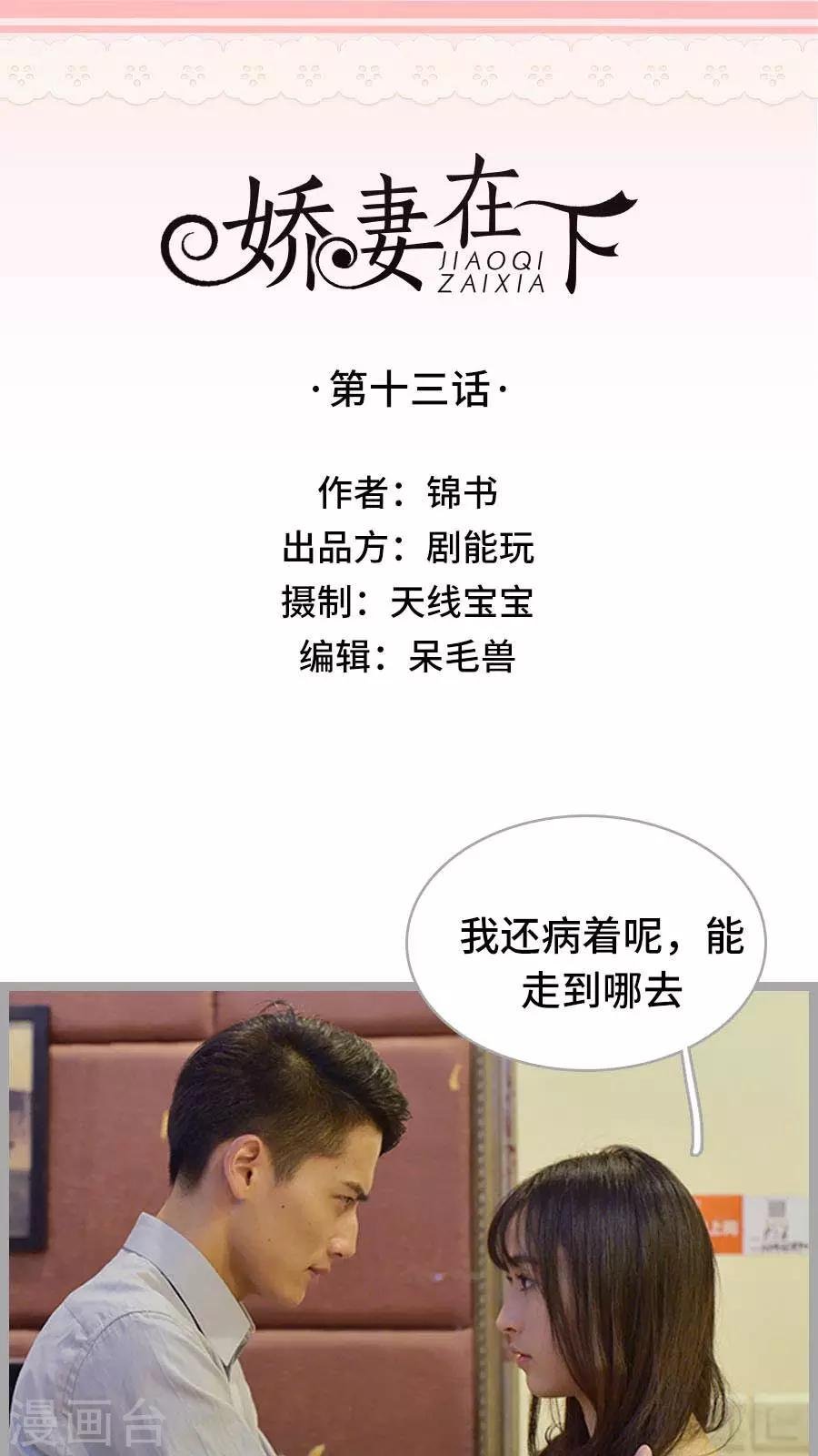 第13话