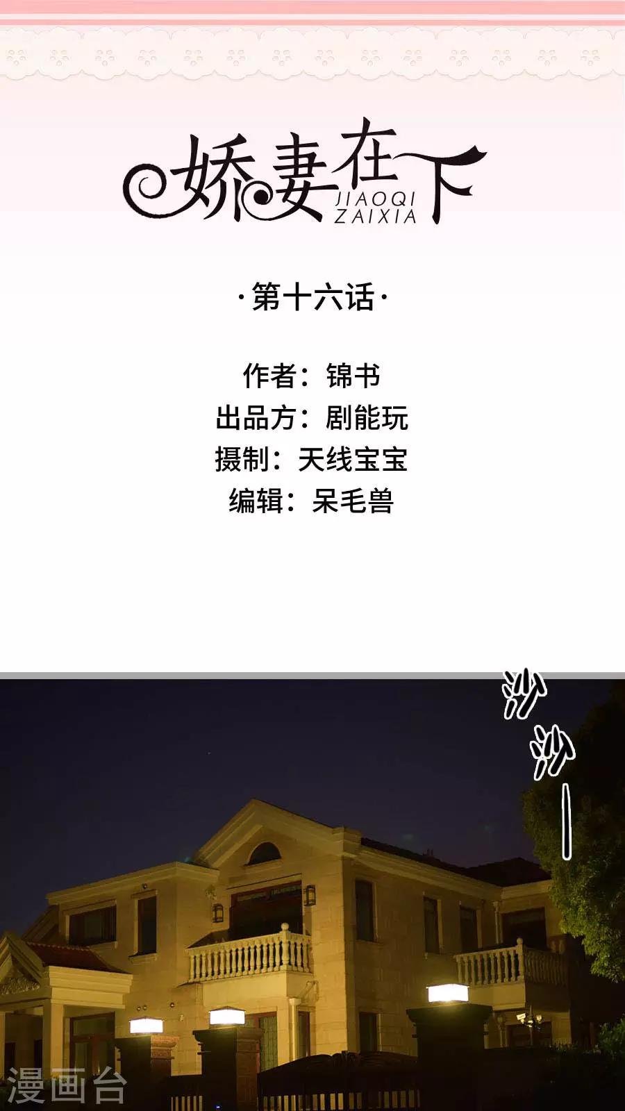 第16话
