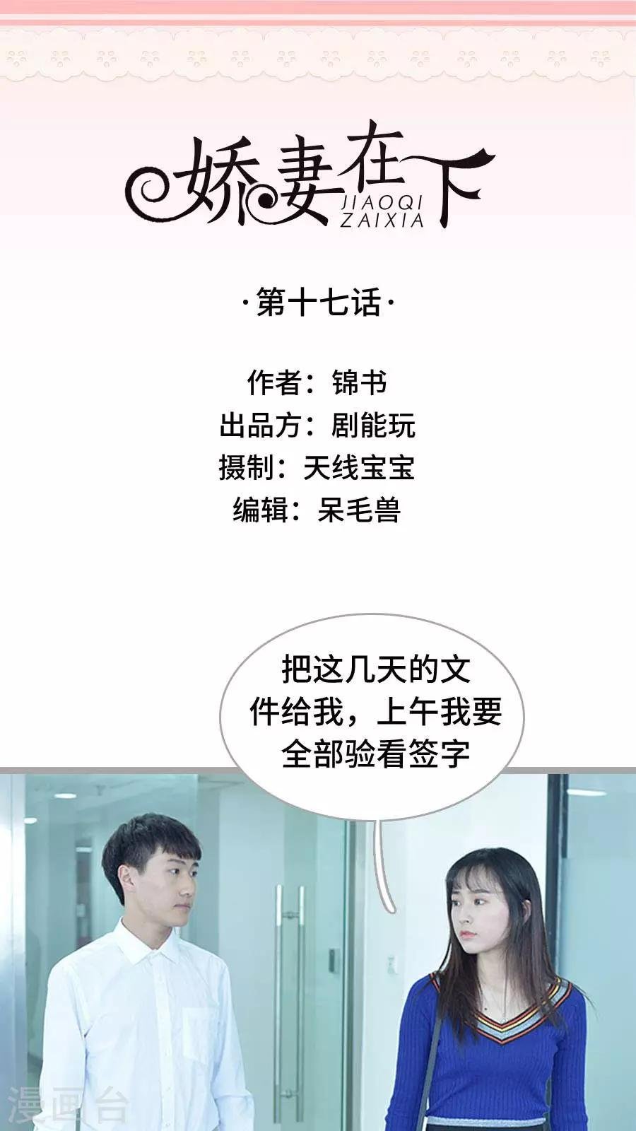 第17话