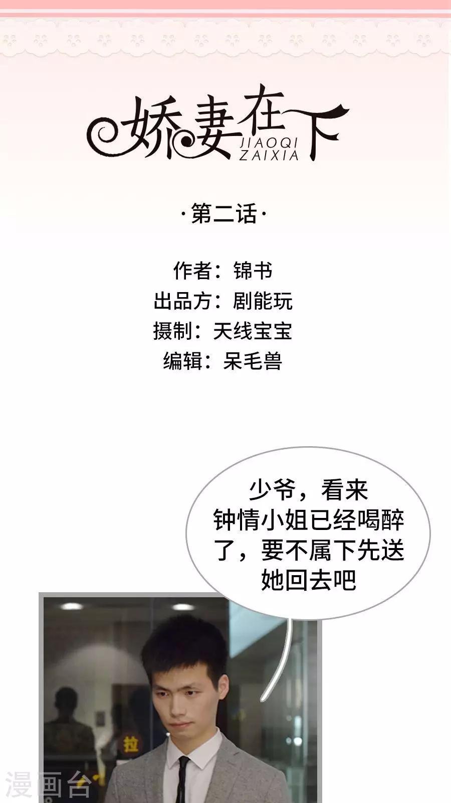 第2话