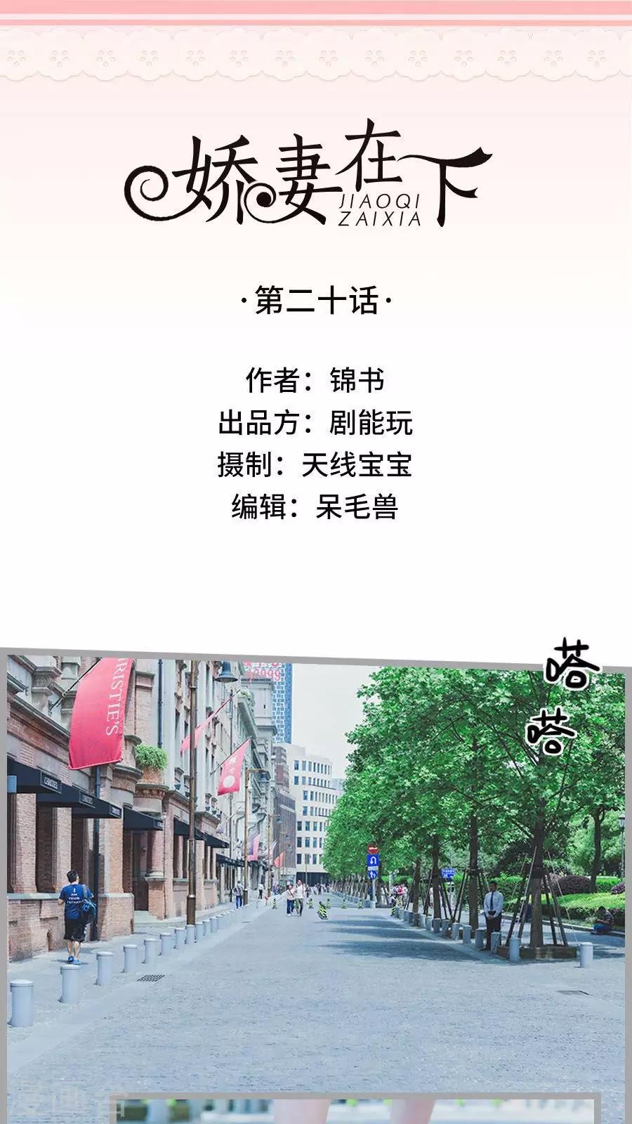 第20话