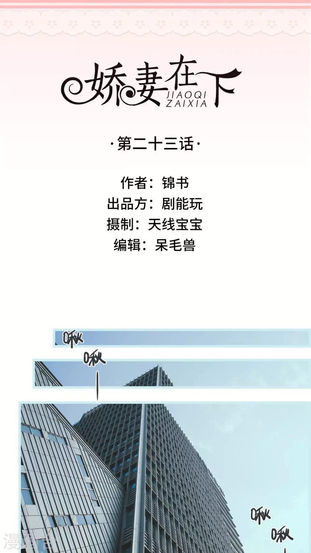 第23话