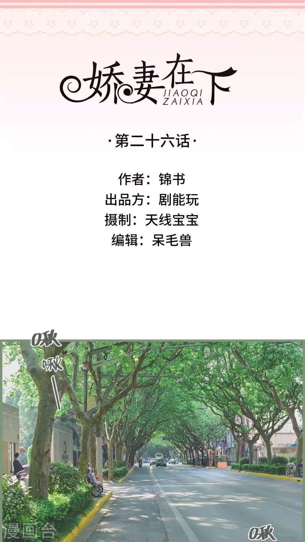 第26话