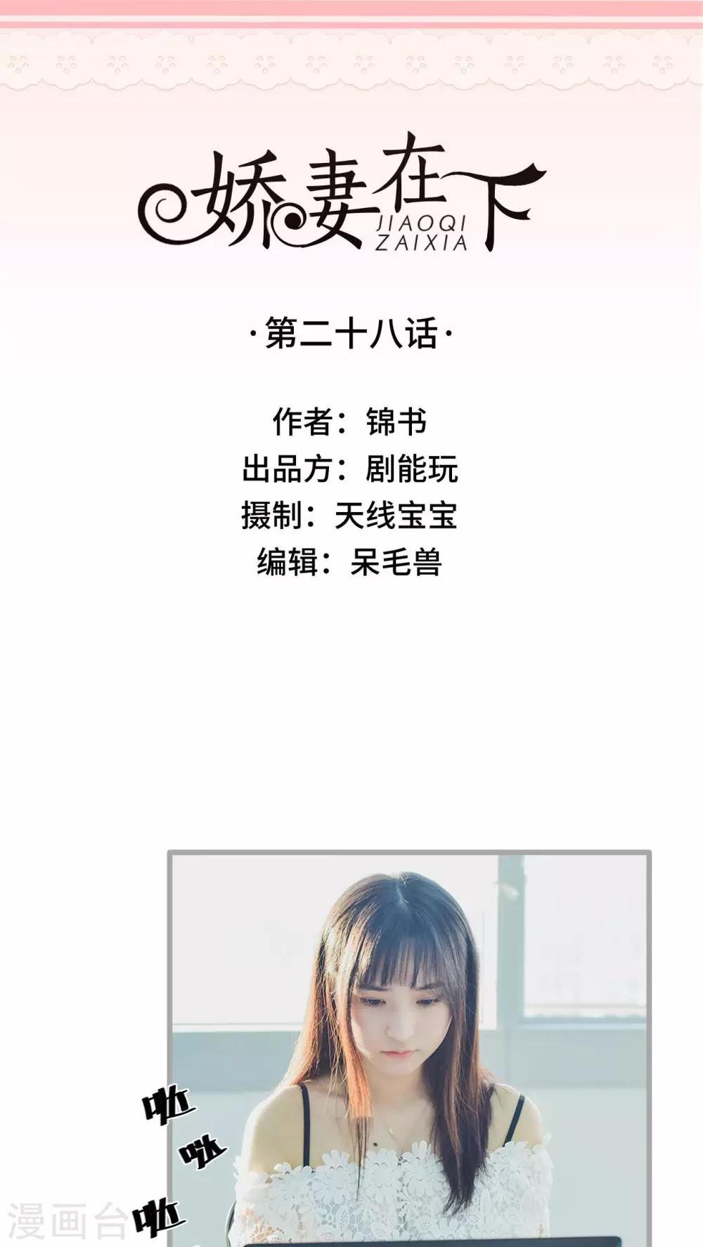 第28话