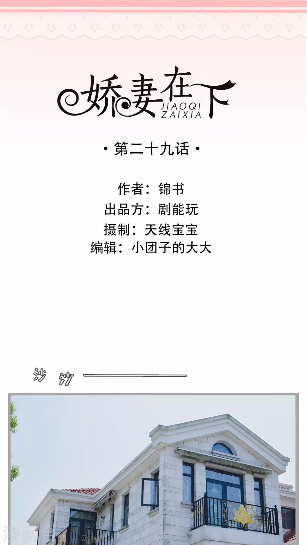 第29话